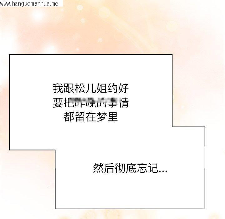 韩国漫画偿不尽的债韩漫_偿不尽的债-第6话在线免费阅读-韩国漫画-第12张图片