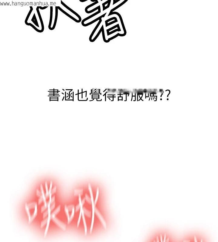 韩国漫画新生老司机韩漫_新生老司机-第10话-发现秘密的学生会长在线免费阅读-韩国漫画-第105张图片