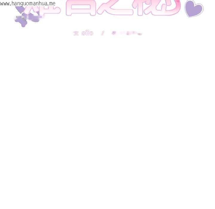 韩国漫画难言之秘韩漫_难言之秘-第27话在线免费阅读-韩国漫画-第7张图片