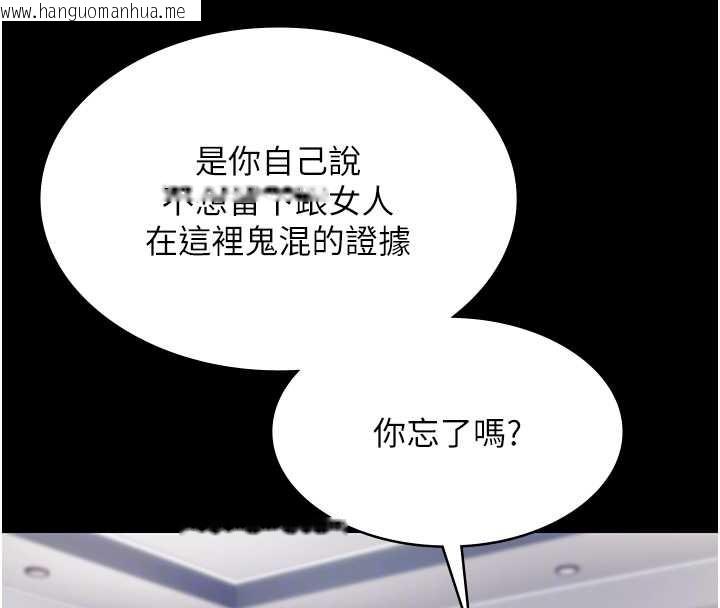 韩国漫画极乐泳池趴韩漫_极乐泳池趴-第10话-山中拘禁与绝对控制在线免费阅读-韩国漫画-第37张图片