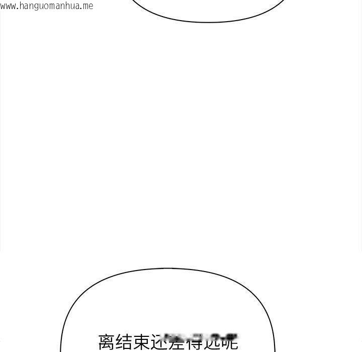 韩国漫画偿不尽的债韩漫_偿不尽的债-第5话在线免费阅读-韩国漫画-第140张图片