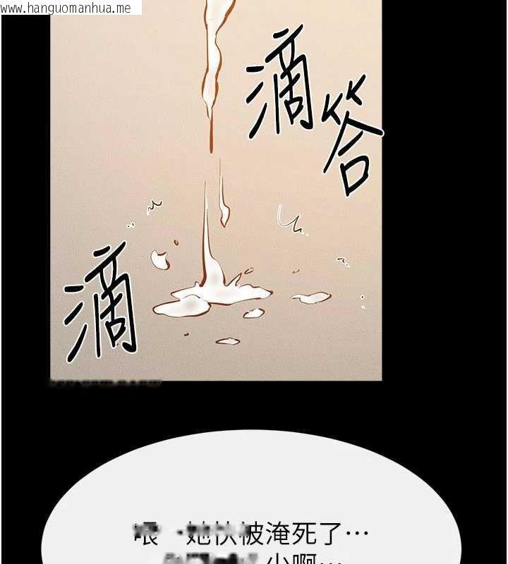 韩国漫画继母与继姐韩漫_继母与继姐-第97话-以后人家会暖好身等你来在线免费阅读-韩国漫画-第5张图片