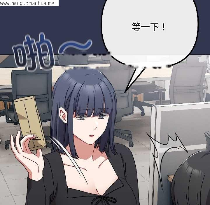 韩国漫画爱上你也好韩漫_爱上你也好-第41话在线免费阅读-韩国漫画-第162张图片