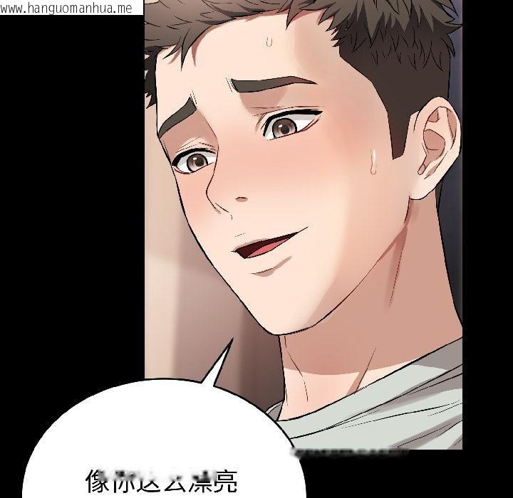 韩国漫画错位的星辰/今天也要加油韩漫_错位的星辰/今天也要加油-第22话在线免费阅读-韩国漫画-第23张图片