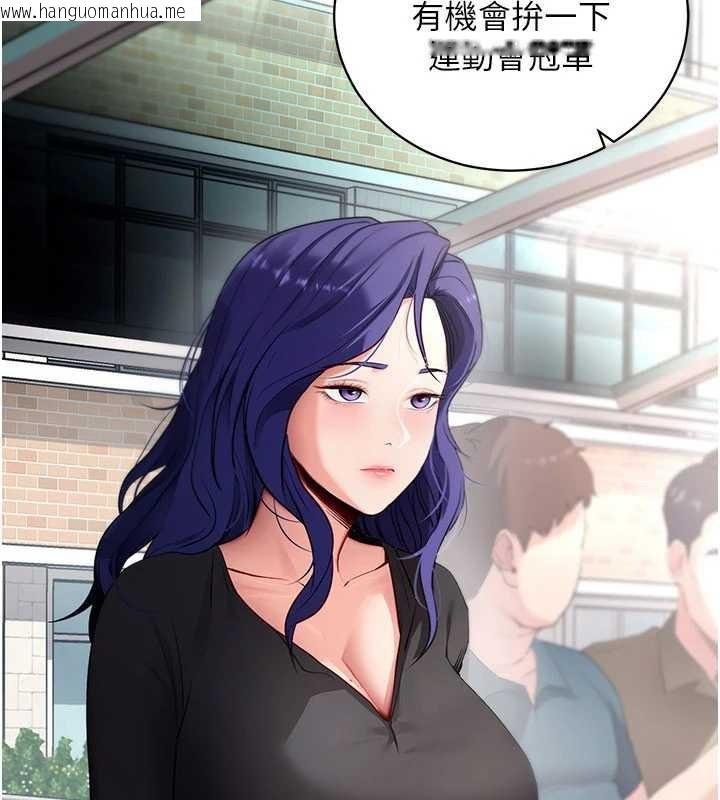 韩国漫画拜脱拜脱App韩漫_拜脱拜脱App-第41话-我看得非常开心在线免费阅读-韩国漫画-第141张图片