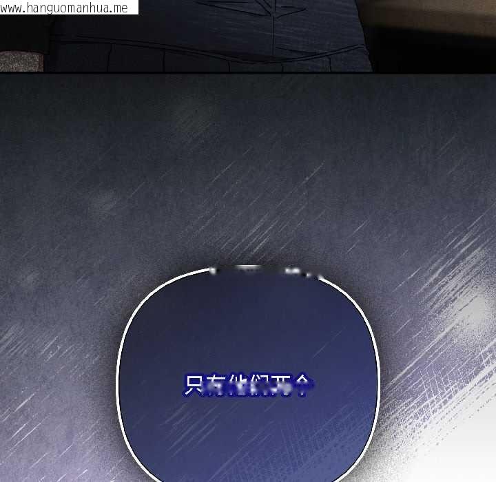 韩国漫画爱上你也好韩漫_爱上你也好-第41话在线免费阅读-韩国漫画-第47张图片