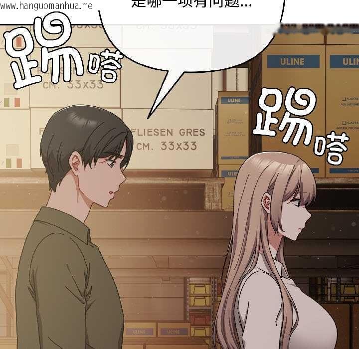 韩国漫画爱上你也好韩漫_爱上你也好-第41话在线免费阅读-韩国漫画-第16张图片