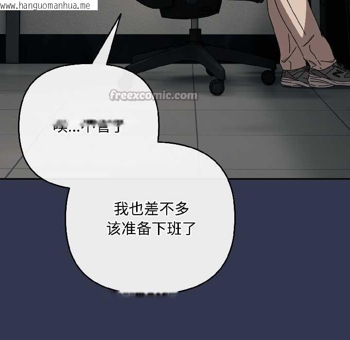 韩国漫画爱上你也好韩漫_爱上你也好-第41话在线免费阅读-韩国漫画-第143张图片