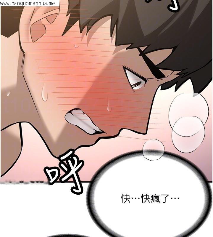 韩国漫画新生老司机韩漫_新生老司机-第10话-发现秘密的学生会长在线免费阅读-韩国漫画-第97张图片