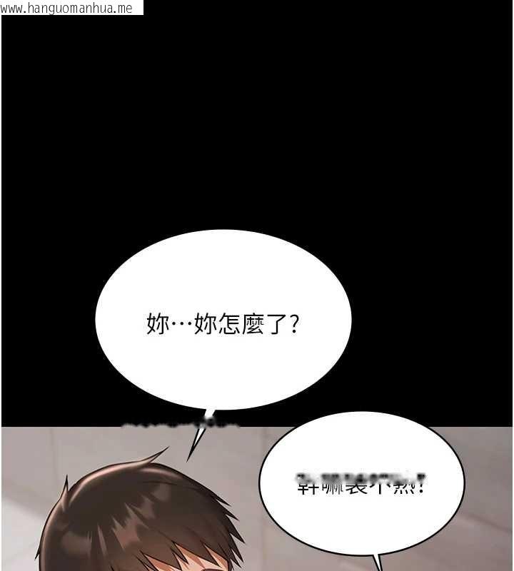 韩国漫画极乐泳池趴韩漫_极乐泳池趴-第10话-山中拘禁与绝对控制在线免费阅读-韩国漫画-第116张图片