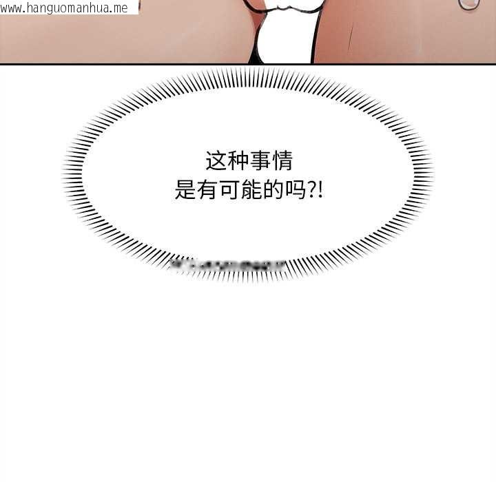 韩国漫画超导体觉醒/超导体大叔韩漫_超导体觉醒/超导体大叔-第15话在线免费阅读-韩国漫画-第68张图片
