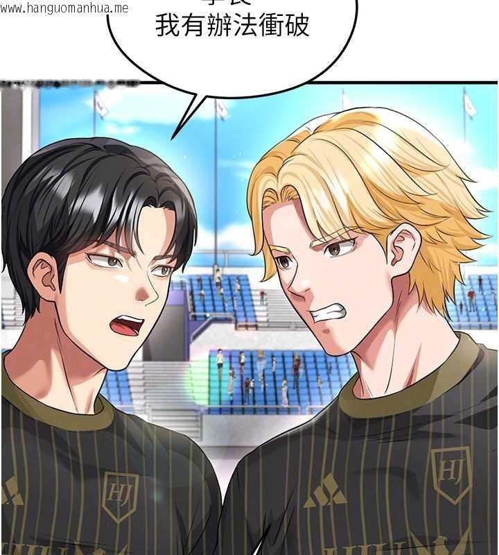 韩国漫画足球型男脱单指南韩漫_足球型男脱单指南-第40话-场边的短发正妹在线免费阅读-韩国漫画-第141张图片