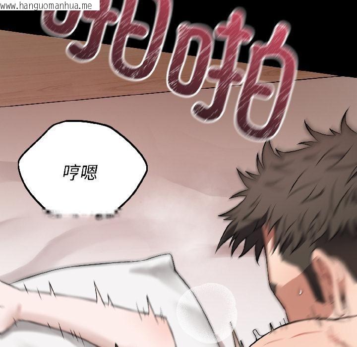 韩国漫画错位的星辰/今天也要加油韩漫_错位的星辰/今天也要加油-第22话在线免费阅读-韩国漫画-第62张图片