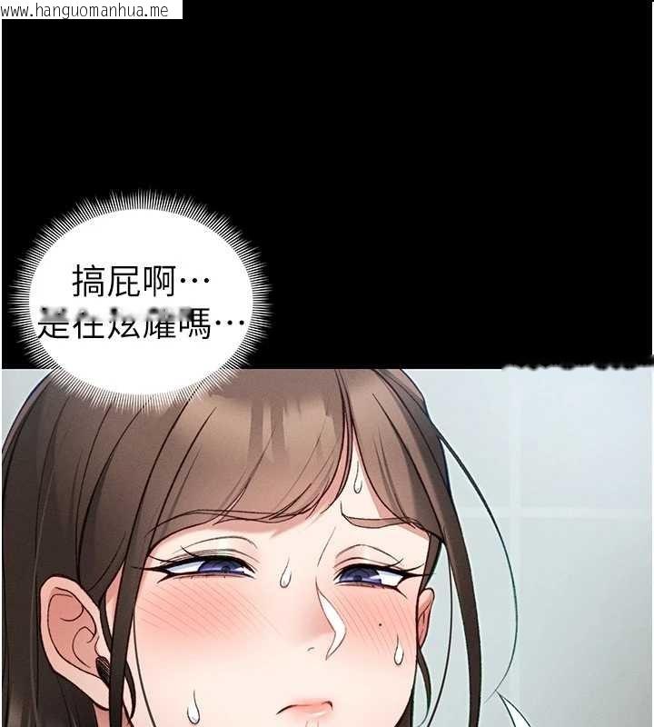 韩国漫画太妹攻略指南韩漫_太妹攻略指南-第48话-狱中情侣反目成仇在线免费阅读-韩国漫画-第42张图片