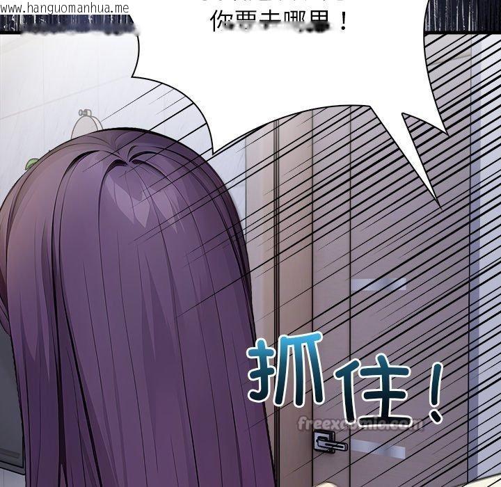 韩国漫画偿不尽的债韩漫_偿不尽的债-第6话在线免费阅读-韩国漫画-第91张图片