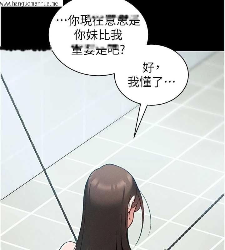 韩国漫画太妹攻略指南韩漫_太妹攻略指南-第48话-狱中情侣反目成仇在线免费阅读-韩国漫画-第75张图片