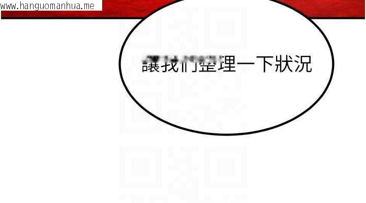 韩国漫画炼欲:色魔再临韩漫_炼欲:色魔再临-第18话-做女人也很优秀在线免费阅读-韩国漫画-第106张图片