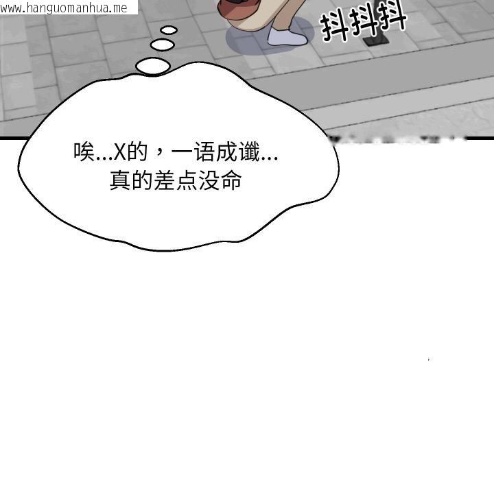 韩国漫画难缠姐妹偏要和我同居韩漫_难缠姐妹偏要和我同居-第71话在线免费阅读-韩国漫画-第84张图片