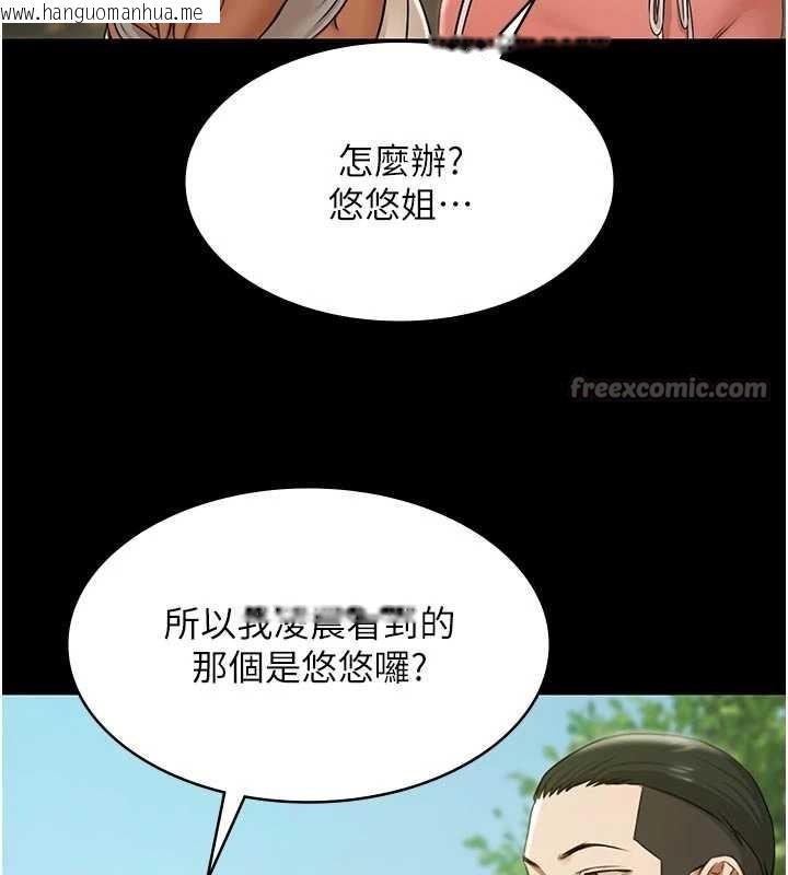 韩国漫画极乐泳池趴韩漫_极乐泳池趴-第10话-山中拘禁与绝对控制在线免费阅读-韩国漫画-第13张图片