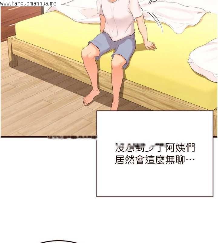 韩国漫画熟女自助餐韩漫_熟女自助餐-第64话-纳后宫大作战在线免费阅读-韩国漫画-第37张图片