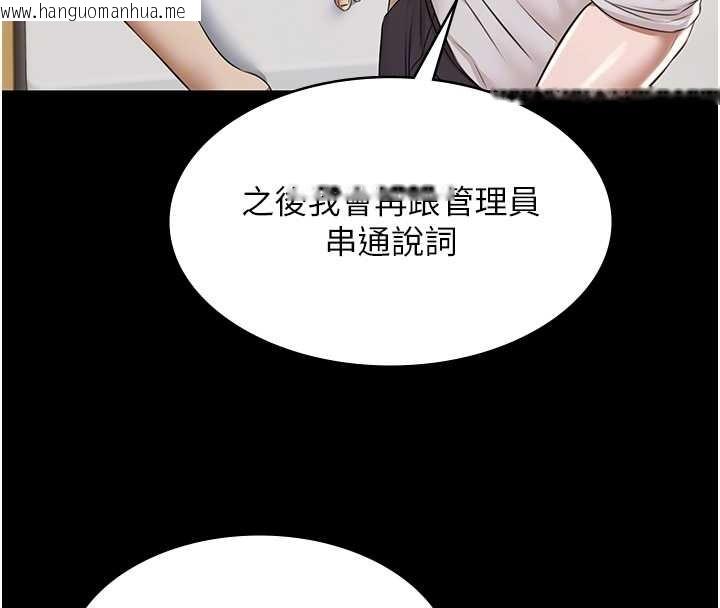 韩国漫画极乐泳池趴韩漫_极乐泳池趴-第10话-山中拘禁与绝对控制在线免费阅读-韩国漫画-第99张图片