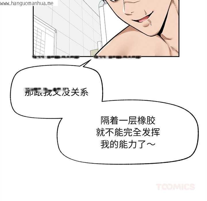 韩国漫画超导体觉醒/超导体大叔韩漫_超导体觉醒/超导体大叔-第15话在线免费阅读-韩国漫画-第138张图片