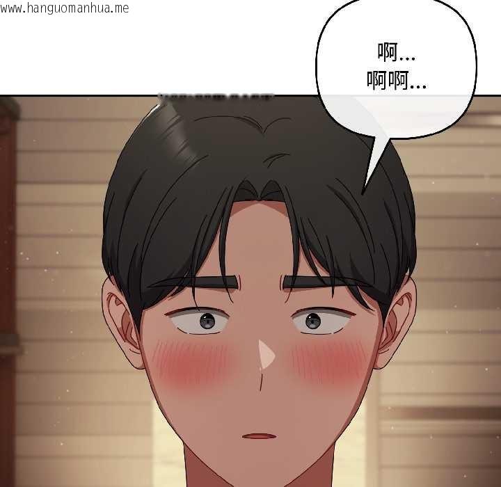 韩国漫画爱上你也好韩漫_爱上你也好-第41话在线免费阅读-韩国漫画-第33张图片