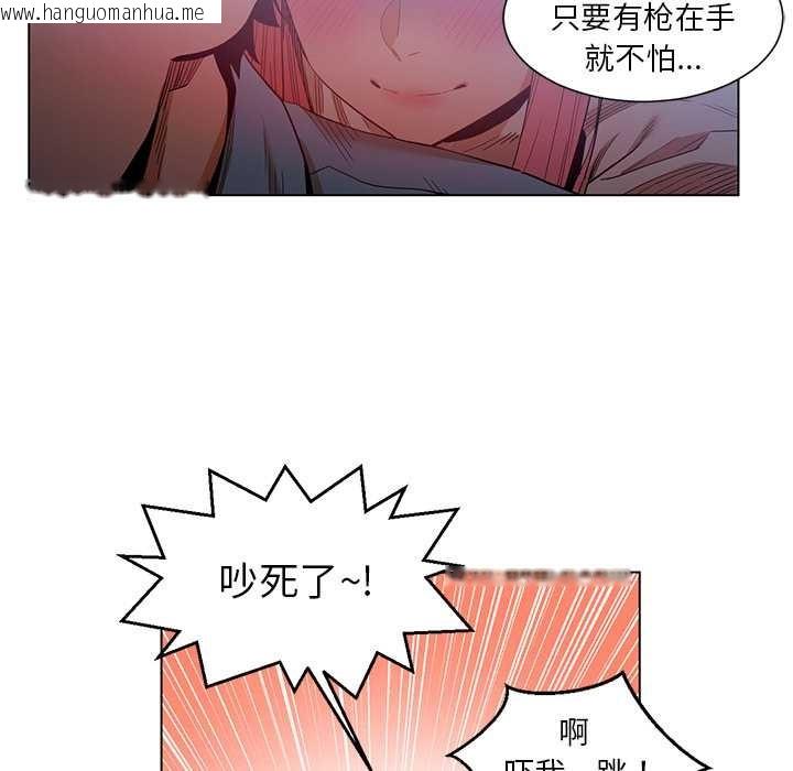 韩国漫画她的直播间韩漫_她的直播间-第38话在线免费阅读-韩国漫画-第79张图片