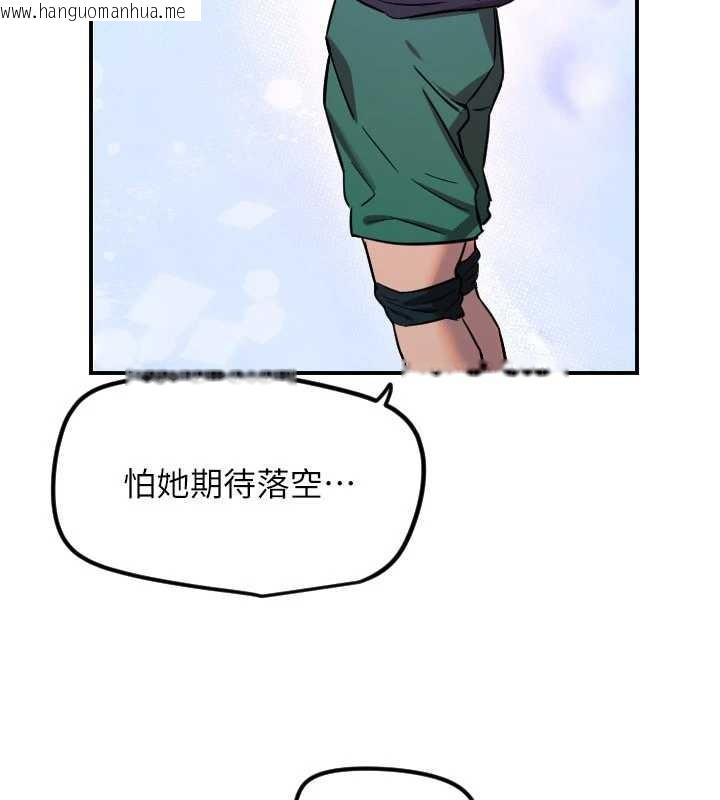 韩国漫画守护天使韩漫_守护天使-第59话-想让她看见我帅气的样子在线免费阅读-韩国漫画-第85张图片