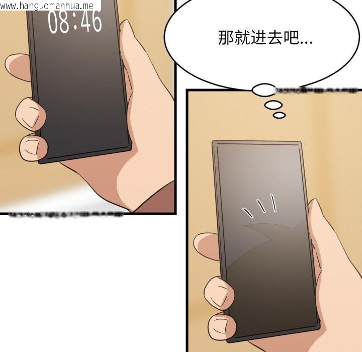 韩国漫画难缠姐妹偏要和我同居韩漫_难缠姐妹偏要和我同居-第71话在线免费阅读-韩国漫画-第93张图片