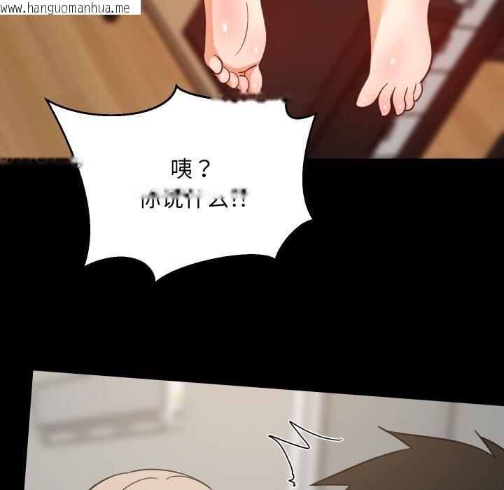 韩国漫画难缠姐妹偏要和我同居韩漫_难缠姐妹偏要和我同居-第71话在线免费阅读-韩国漫画-第74张图片