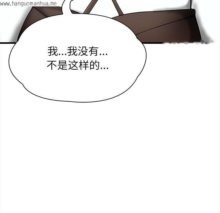 韩国漫画偿不尽的债韩漫_偿不尽的债-第6话在线免费阅读-韩国漫画-第205张图片