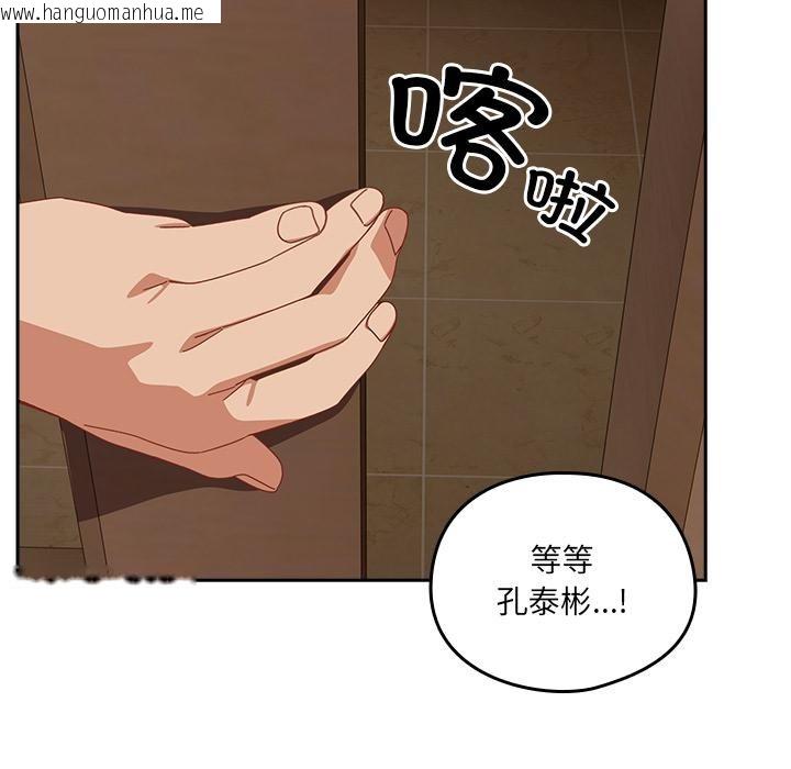 韩国漫画与众不同的兄妹/我家的掌上明珠韩漫_与众不同的兄妹/我家的掌上明珠-第23话在线免费阅读-韩国漫画-第125张图片