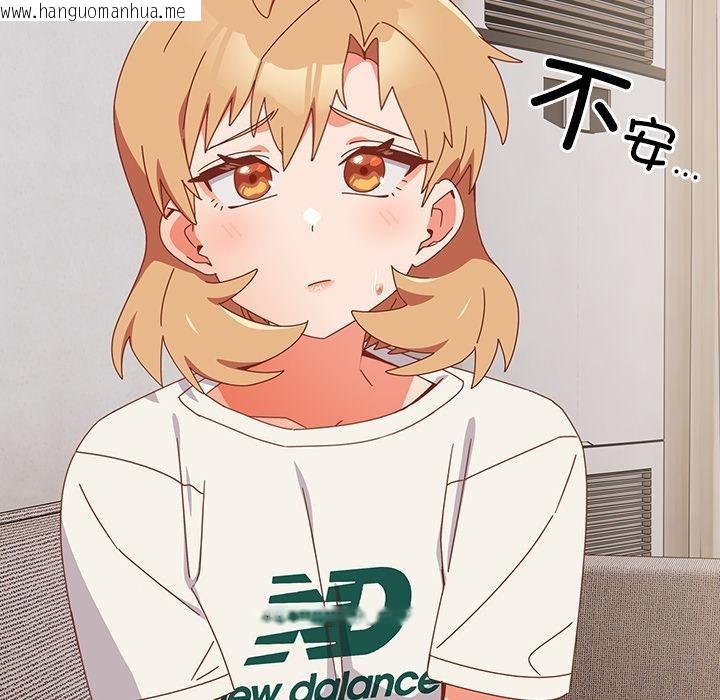 韩国漫画与众不同的兄妹/我家的掌上明珠韩漫_与众不同的兄妹/我家的掌上明珠-第23话在线免费阅读-韩国漫画-第119张图片