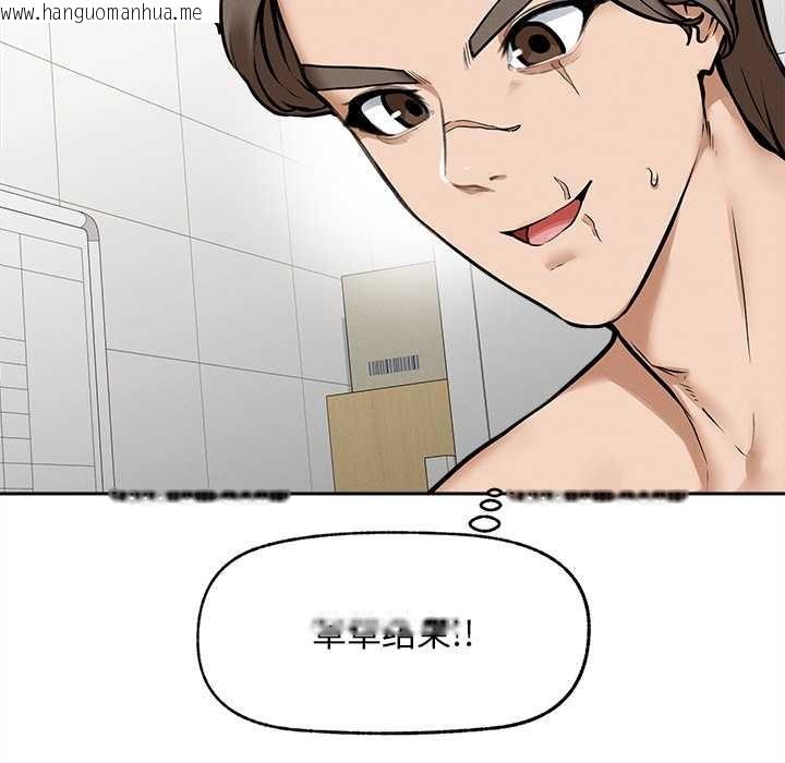 韩国漫画超导体觉醒/超导体大叔韩漫_超导体觉醒/超导体大叔-第15话在线免费阅读-韩国漫画-第101张图片