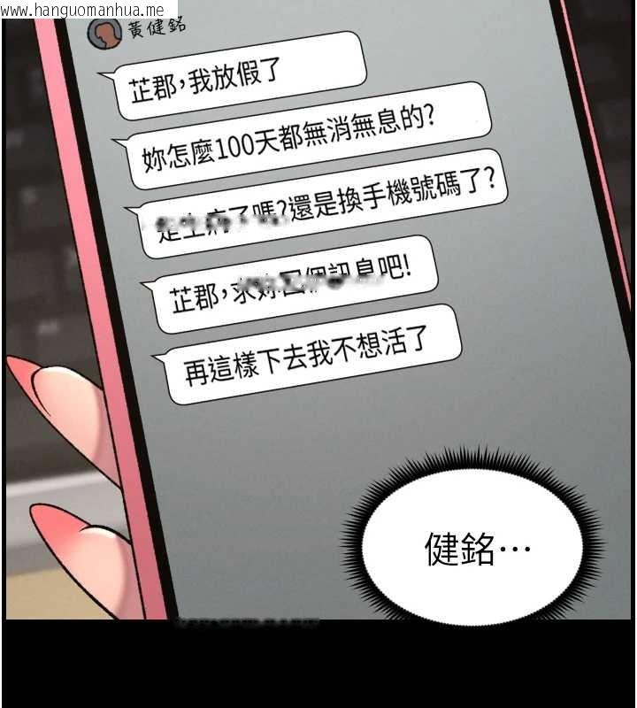 韩国漫画兄妹的秘密授课韩漫_兄妹的秘密授课-第85话-让我用鲍鲍弥补你吧在线免费阅读-韩国漫画-第2张图片