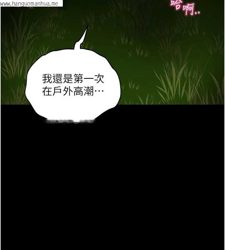 韩国漫画拜脱拜脱App韩漫_拜脱拜脱App-第41话-我看得非常开心在线免费阅读-韩国漫画-第90张图片