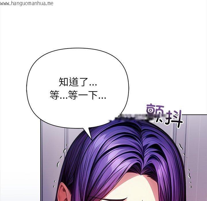 韩国漫画偿不尽的债韩漫_偿不尽的债-第5话在线免费阅读-韩国漫画-第93张图片