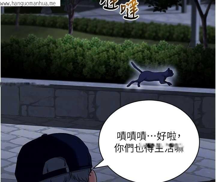 韩国漫画拜脱拜脱App韩漫_拜脱拜脱App-第41话-我看得非常开心在线免费阅读-韩国漫画-第80张图片