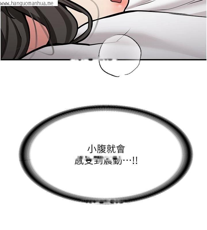 韩国漫画新生老司机韩漫_新生老司机-第10话-发现秘密的学生会长在线免费阅读-韩国漫画-第46张图片