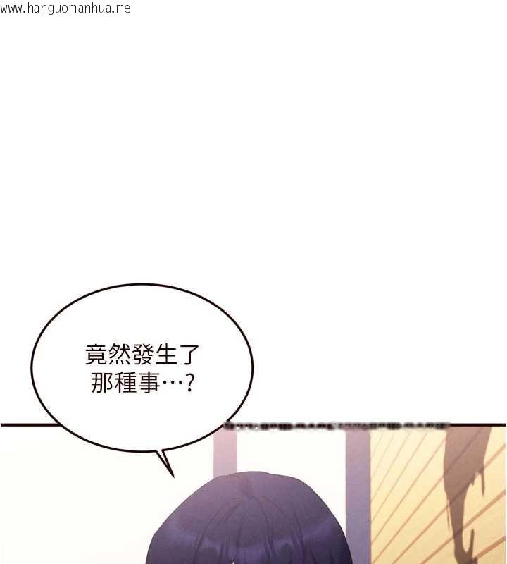 韩国漫画熟女自助餐韩漫_熟女自助餐-第64话-纳后宫大作战在线免费阅读-韩国漫画-第1张图片