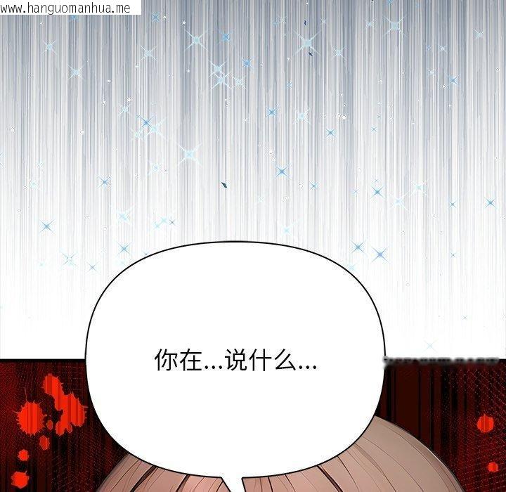 韩国漫画偿不尽的债韩漫_偿不尽的债-第6话在线免费阅读-韩国漫画-第194张图片