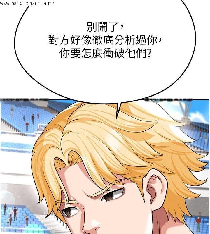 韩国漫画足球型男脱单指南韩漫_足球型男脱单指南-第40话-场边的短发正妹在线免费阅读-韩国漫画-第128张图片