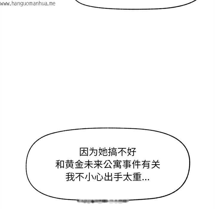 韩国漫画超导体觉醒/超导体大叔韩漫_超导体觉醒/超导体大叔-第15话在线免费阅读-韩国漫画-第97张图片