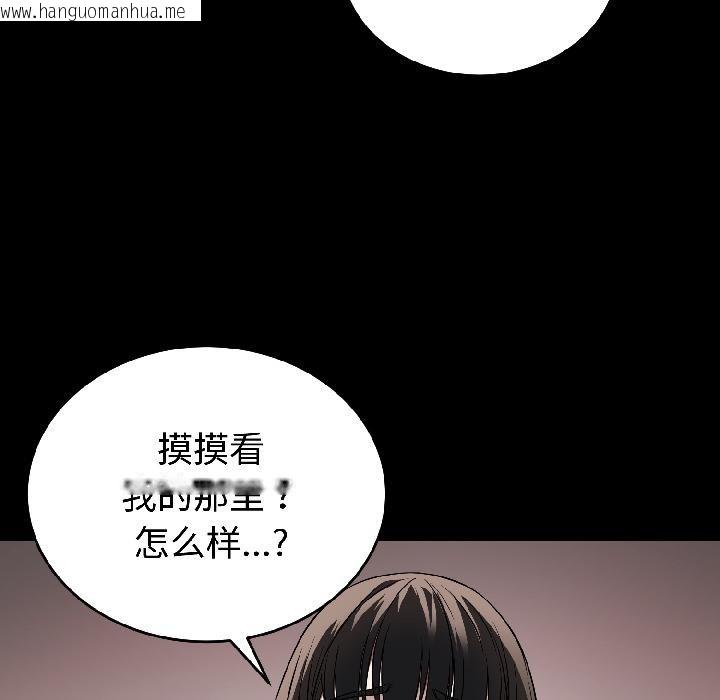 韩国漫画错位的星辰/今天也要加油韩漫_错位的星辰/今天也要加油-第22话在线免费阅读-韩国漫画-第34张图片