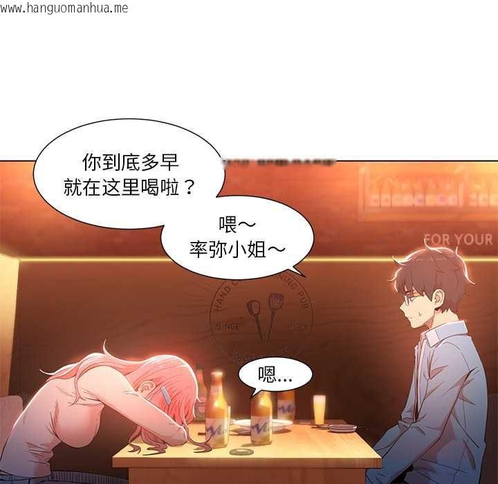 韩国漫画她的直播间韩漫_她的直播间-第38话在线免费阅读-韩国漫画-第6张图片