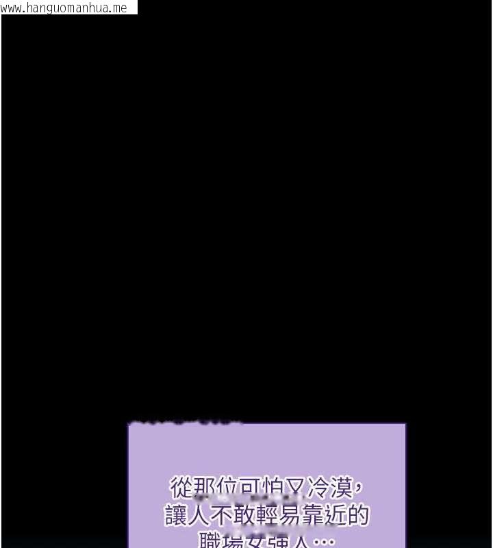 韩国漫画拜脱拜脱App韩漫_拜脱拜脱App-第41话-我看得非常开心在线免费阅读-韩国漫画-第55张图片