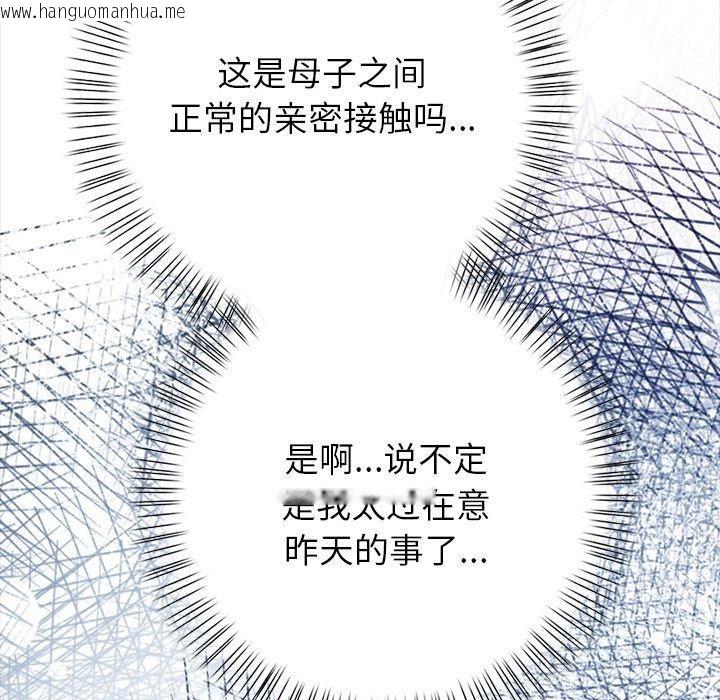 韩国漫画偿不尽的债韩漫_偿不尽的债-第6话在线免费阅读-韩国漫画-第43张图片