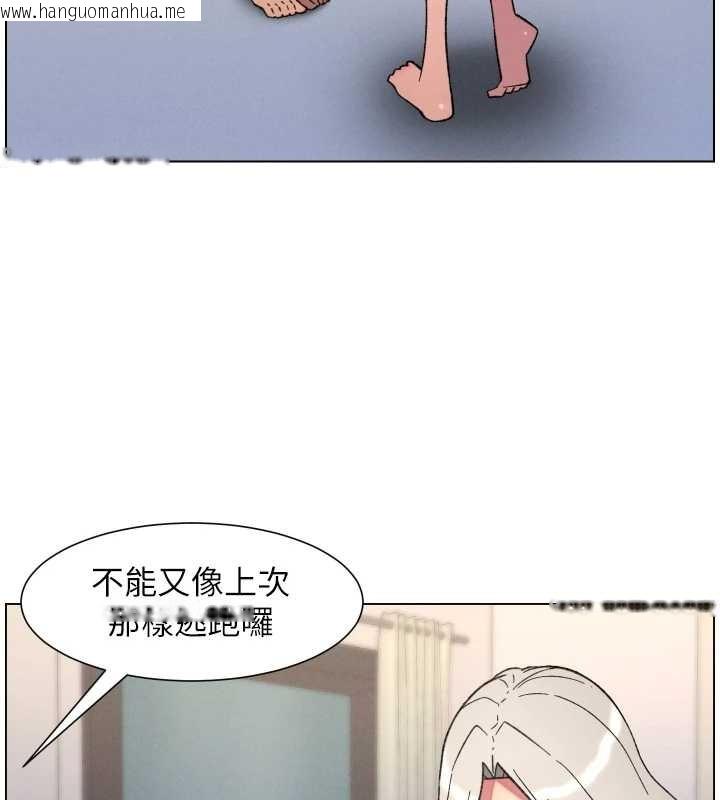 韩国漫画兄妹的秘密授课韩漫_兄妹的秘密授课-第85话-让我用鲍鲍弥补你吧在线免费阅读-韩国漫画-第60张图片