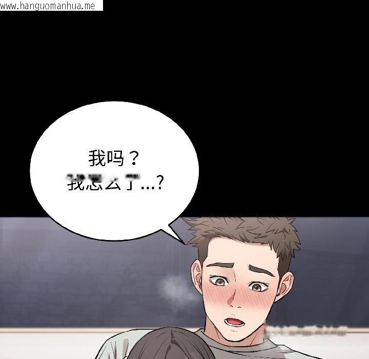 韩国漫画错位的星辰/今天也要加油韩漫_错位的星辰/今天也要加油-第22话在线免费阅读-韩国漫画-第19张图片